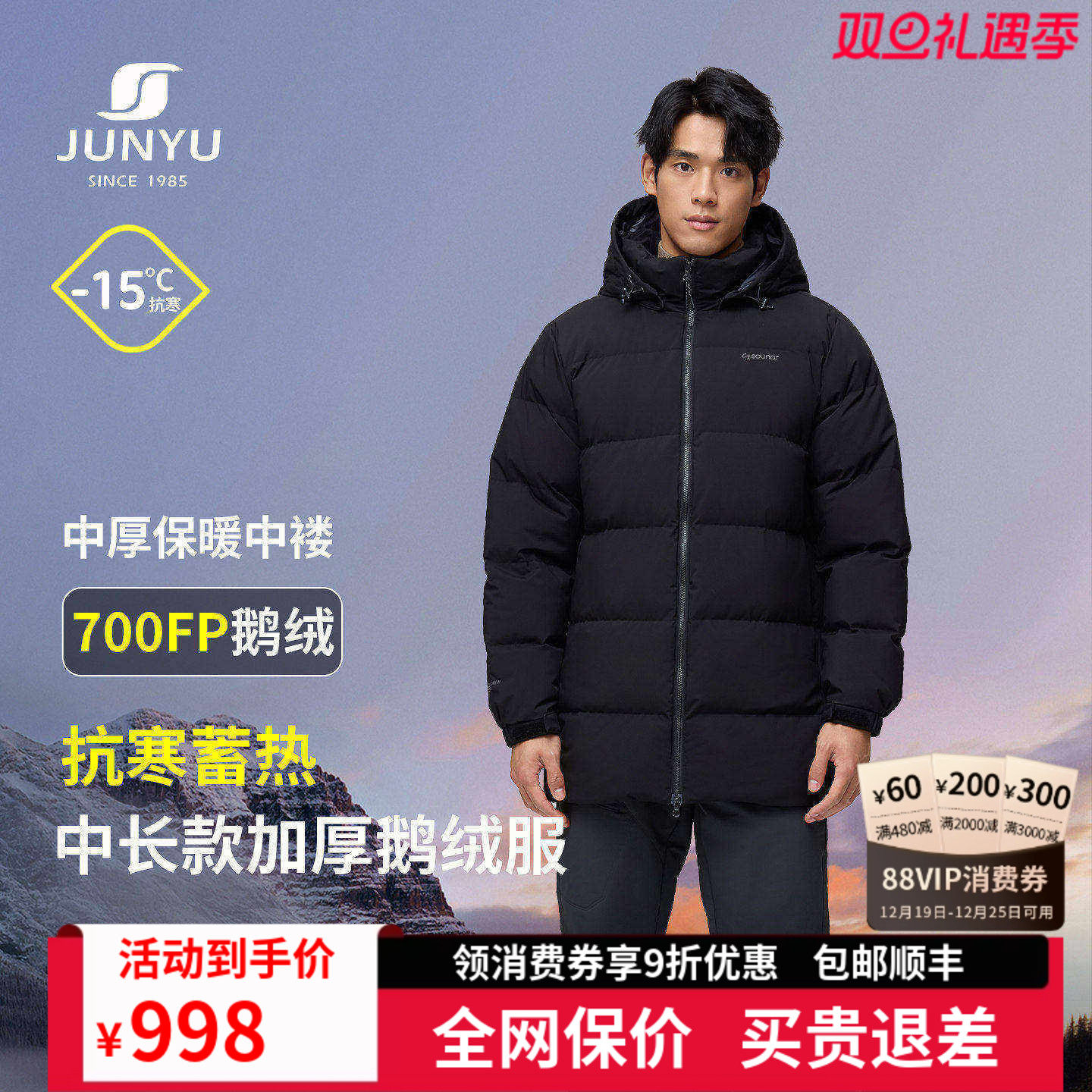 君羽鹅绒服男中长款2025新款