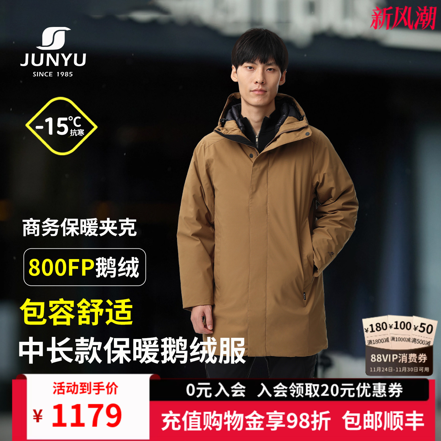 君羽800蓬鹅绒服男中长款连帽