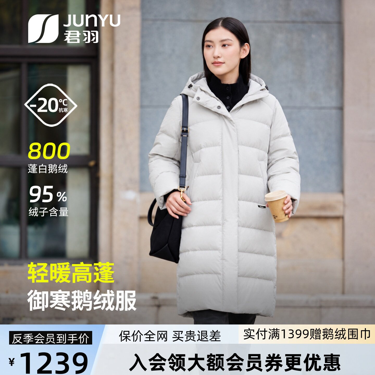 君羽800蓬反季白鹅绒羽绒服女中长冬季加厚保暖时尚连帽女鹅绒服