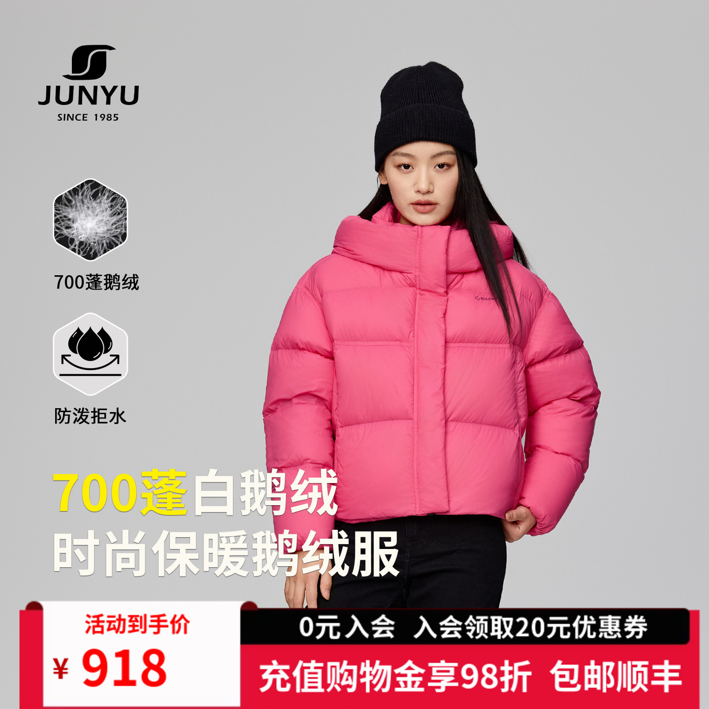 君羽700蓬鹅绒服女连帽时尚短款