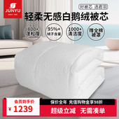 赠被罩 君羽羽绒被冬被加厚800蓬白鹅绒被芯双单人被DX242212