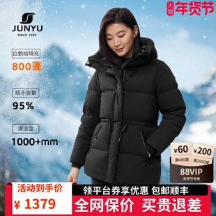 君羽800蓬95白鹅绒羽绒服女中长款加厚冬季保暖连帽女款鹅绒服198