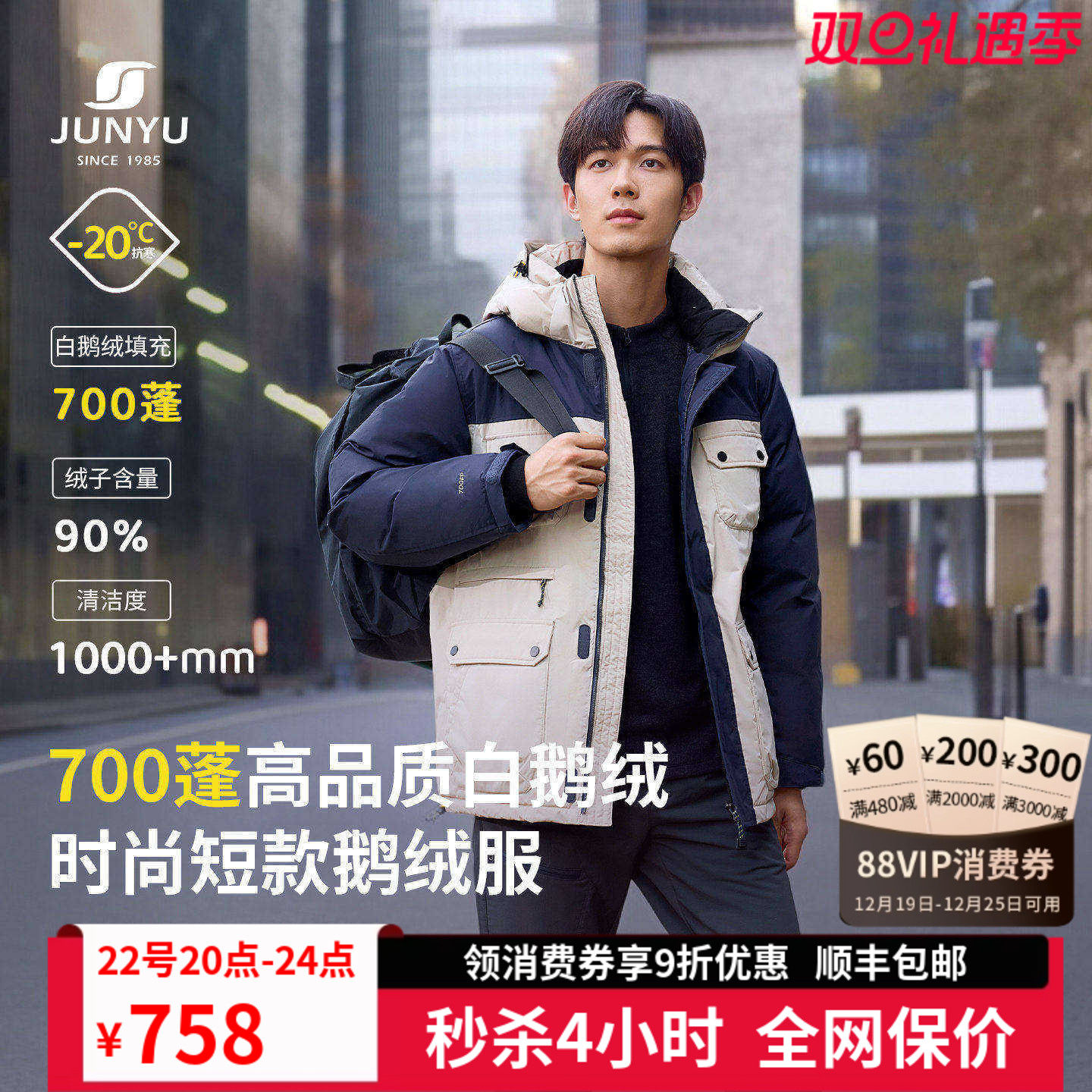 君羽700蓬鹅绒服男女加厚短款