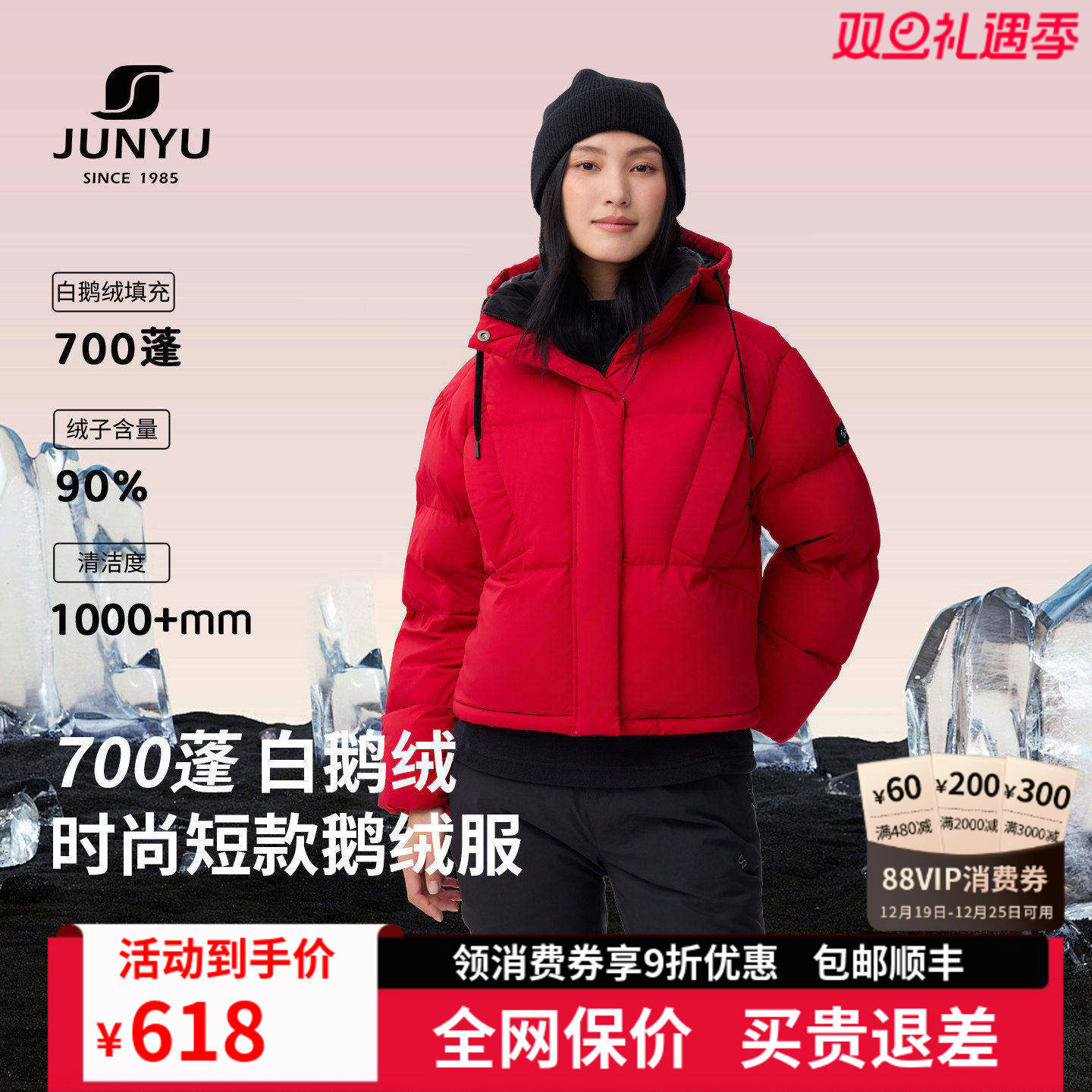 君羽700蓬鹅绒服女短款连帽