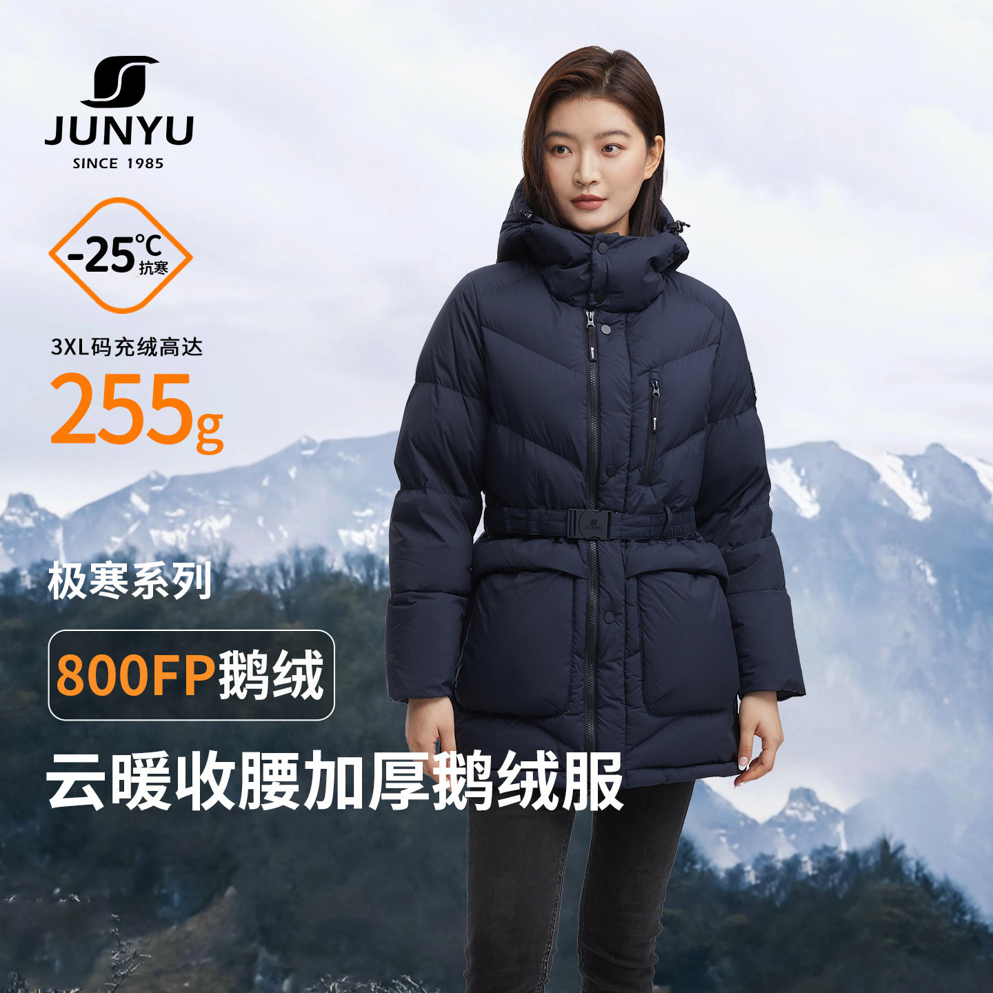 君羽户外800蓬反季鹅绒服女中长款加厚连帽冬季时尚收腰女羽绒服