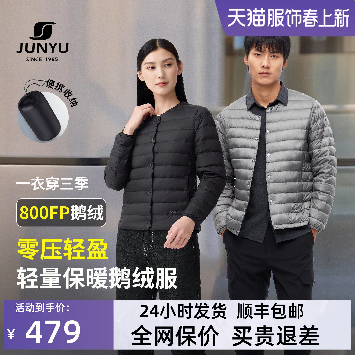 君羽户外800蓬羽绒服内胆男女短款轻薄外套冬季百搭圆领鹅绒服105