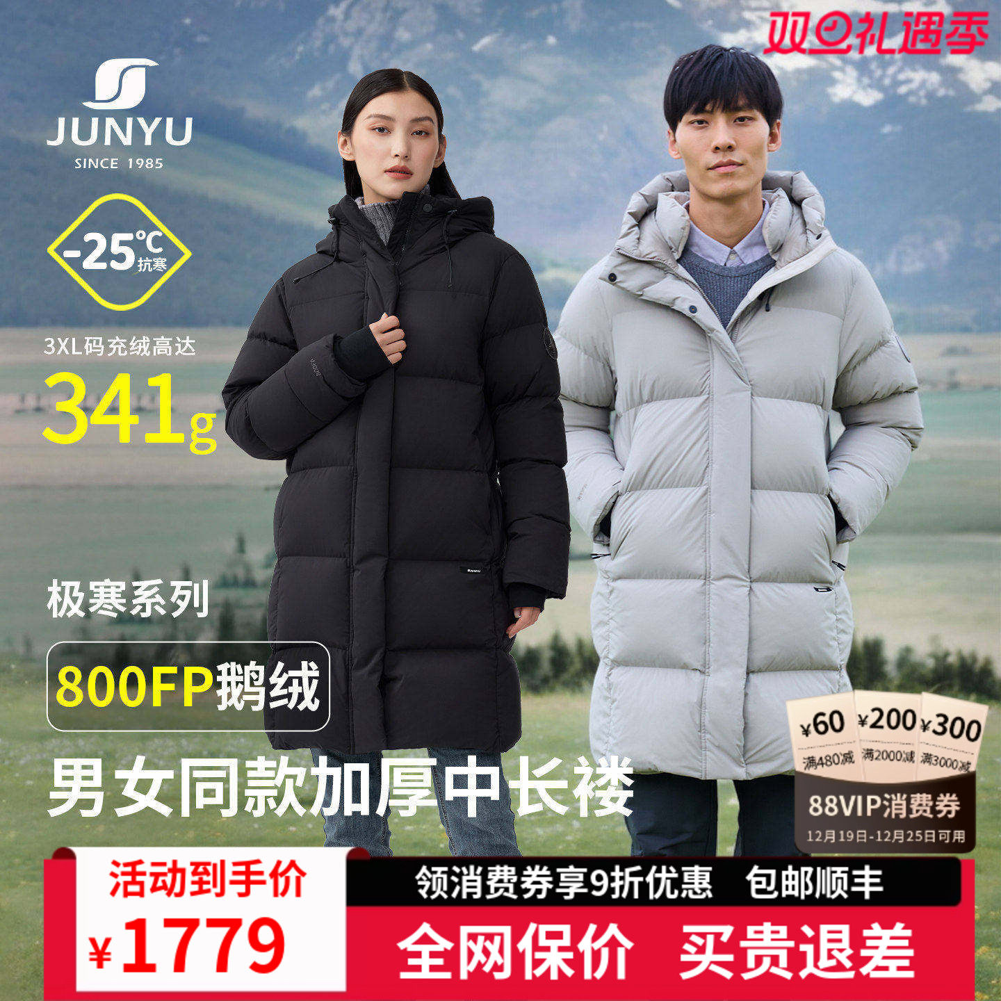 君羽800蓬鹅绒服男女连帽中长款