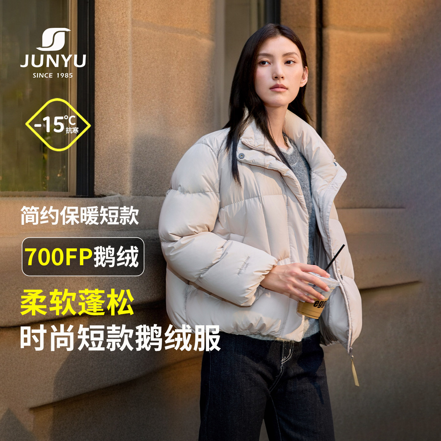 君羽泡芙款700蓬鹅绒羽绒服女短款冬季时尚宽松版立领保暖外套066,户外/登山/野营/旅行用品,羽绒衣,淘宝优惠券,粉丝福利购,淘宝优惠卷