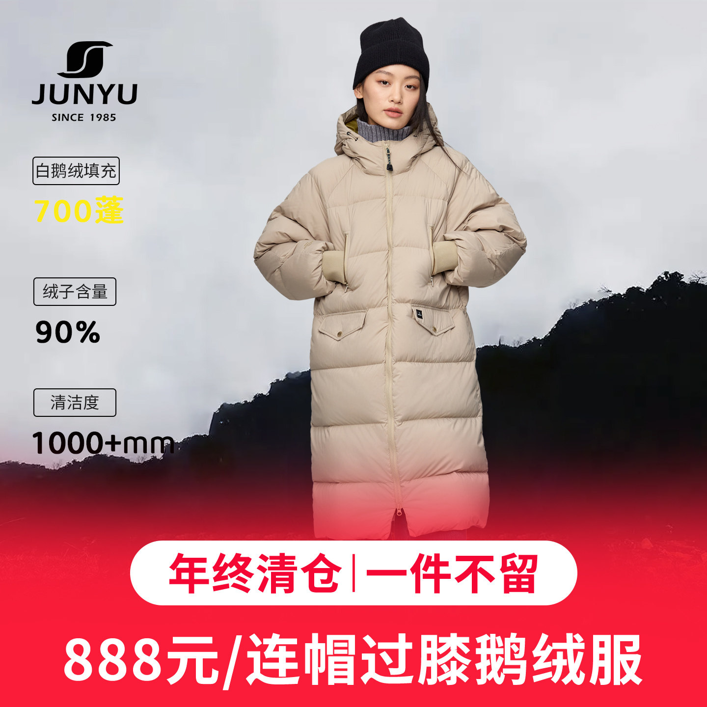 【特惠清仓】君羽长款羽绒服女时尚连帽冬季保暖鹅绒服女过膝032