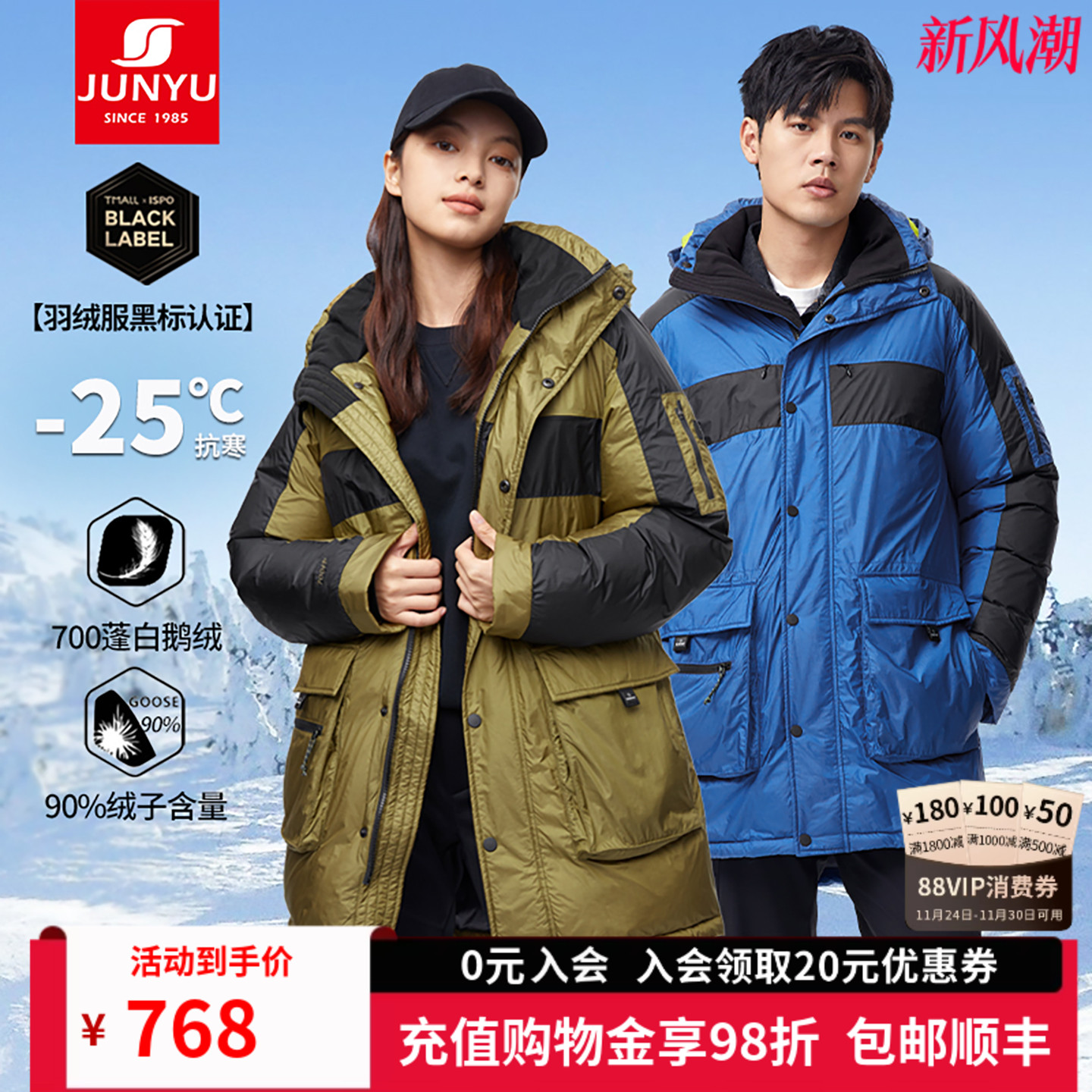 君羽鹅绒服男女中长款加厚