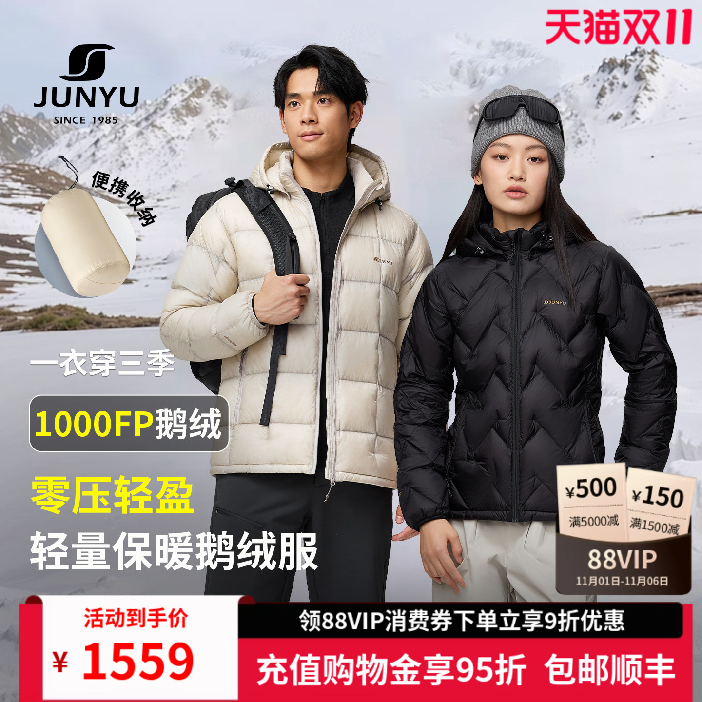 君羽1000蓬鹅绒服男女短款2025秋冬新款户外中厚羽绒服男J52445