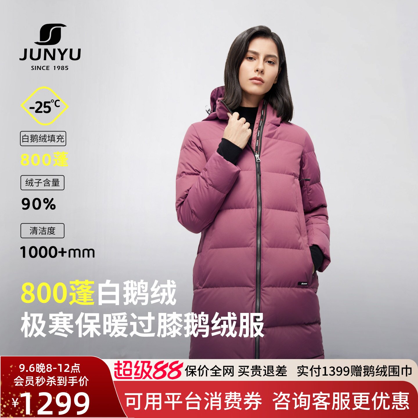 君羽800蓬反季鹅绒服女中长冬季保暖时尚加厚羽绒服女款防风外套