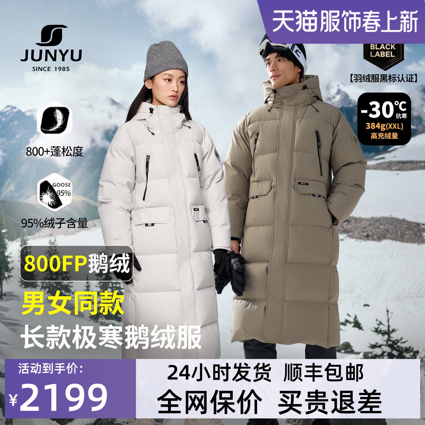 君羽800蓬羽绒服男女过膝长款2025冬新款连帽加厚极寒鹅绒服男335