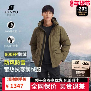 君羽户外羽绒服男短款800蓬95白鹅绒冬季御寒加厚鹅绒服男外套217