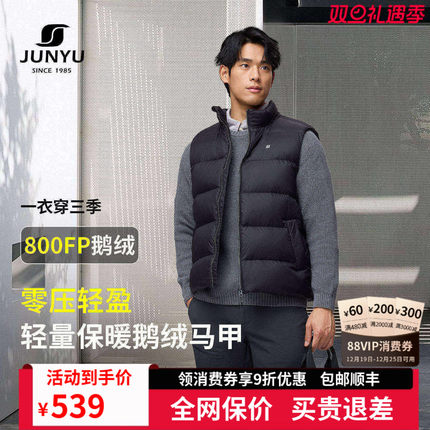 君羽户外800蓬鹅绒马甲男立领2025秋冬新款时尚百搭羽绒背心男153
