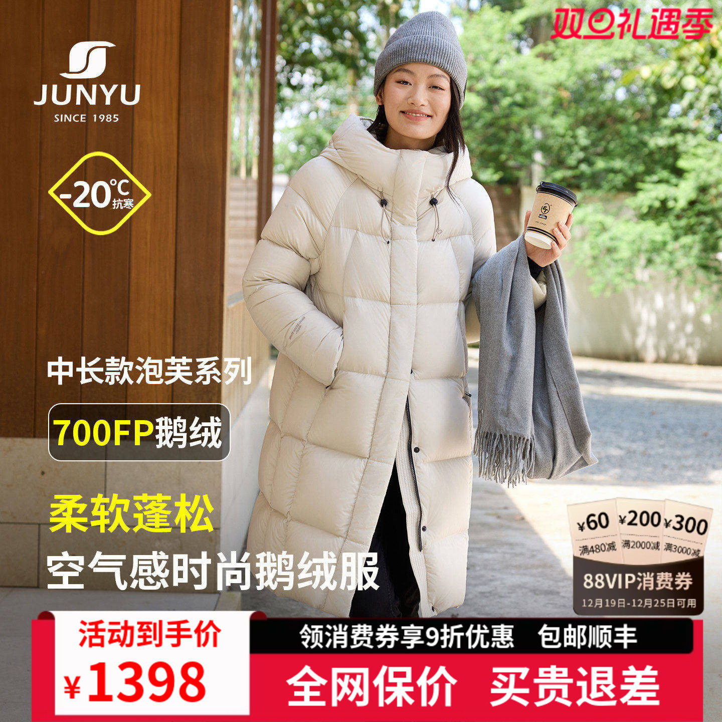 君羽25秋冬新款鹅绒服女中长款