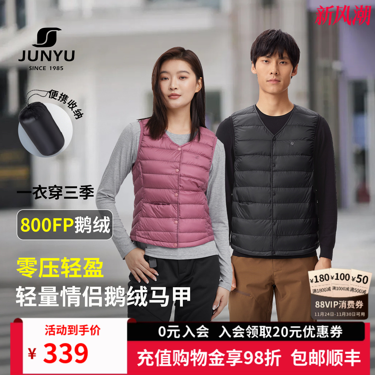 君羽户外800蓬鹅绒羽绒马甲