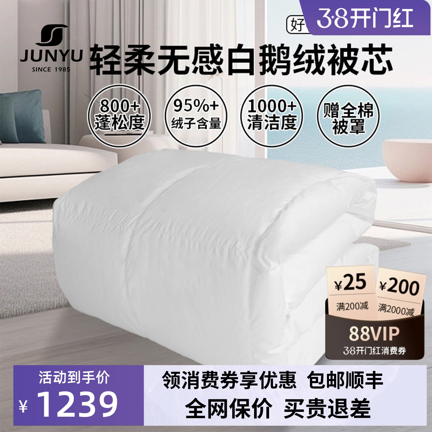 【赠被罩】君羽羽绒被加厚保暖冬被800蓬95白鹅绒单双人鹅绒被芯
