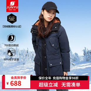 秋冬時(shí)尚 君羽700蓬鵝絨羽絨服女中長款 連帽保暖鵝絨服外套SA63014