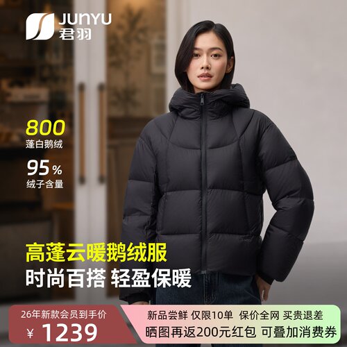 26新款女时尚保暖轻量鹅绒服
