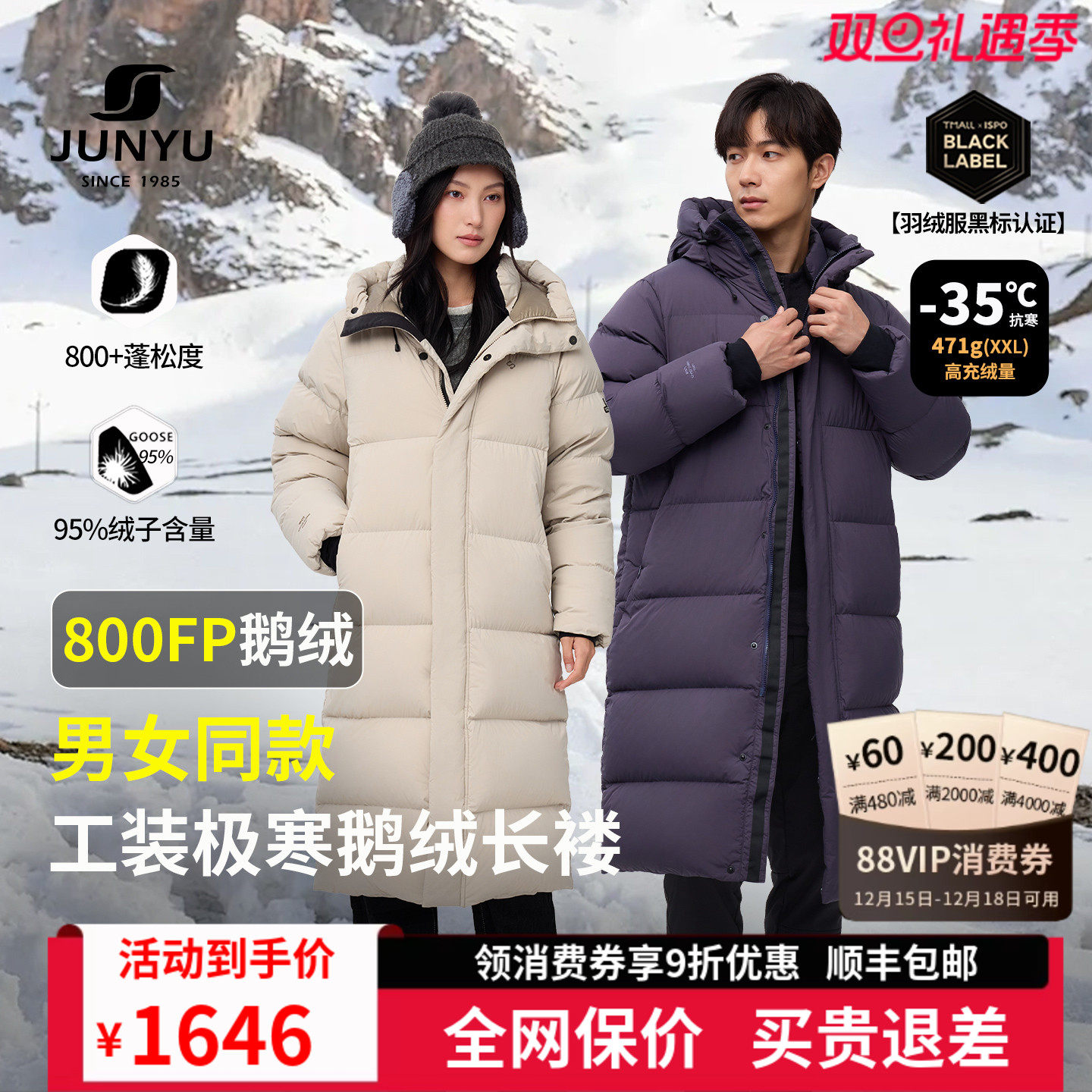 【700蓬白鹅绒】君羽羽绒服男女过膝长款冬季加厚极寒鹅绒服女085