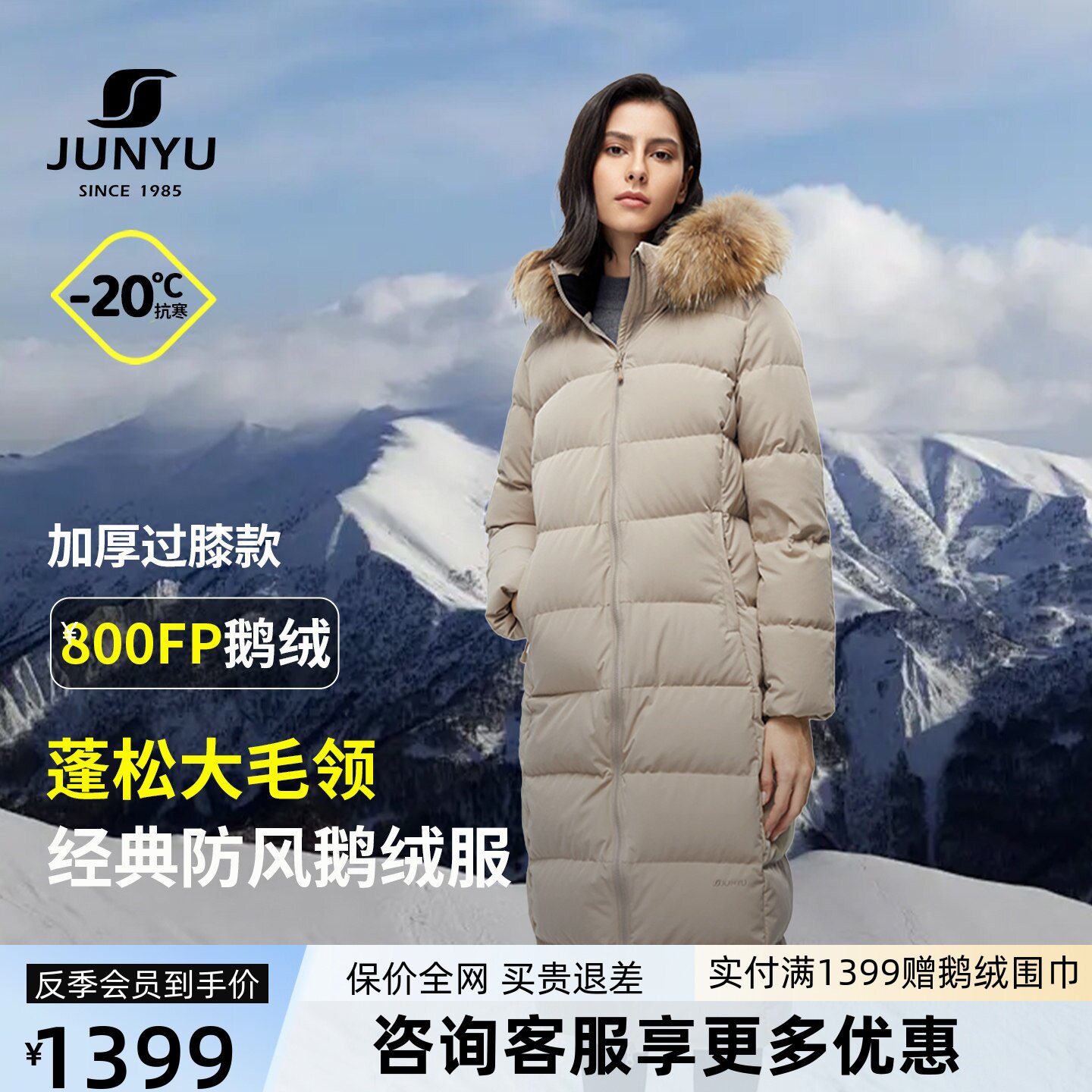 君羽800蓬反季羽绒服长款过膝时尚毛领冬季加厚保暖鹅绒服女大衣