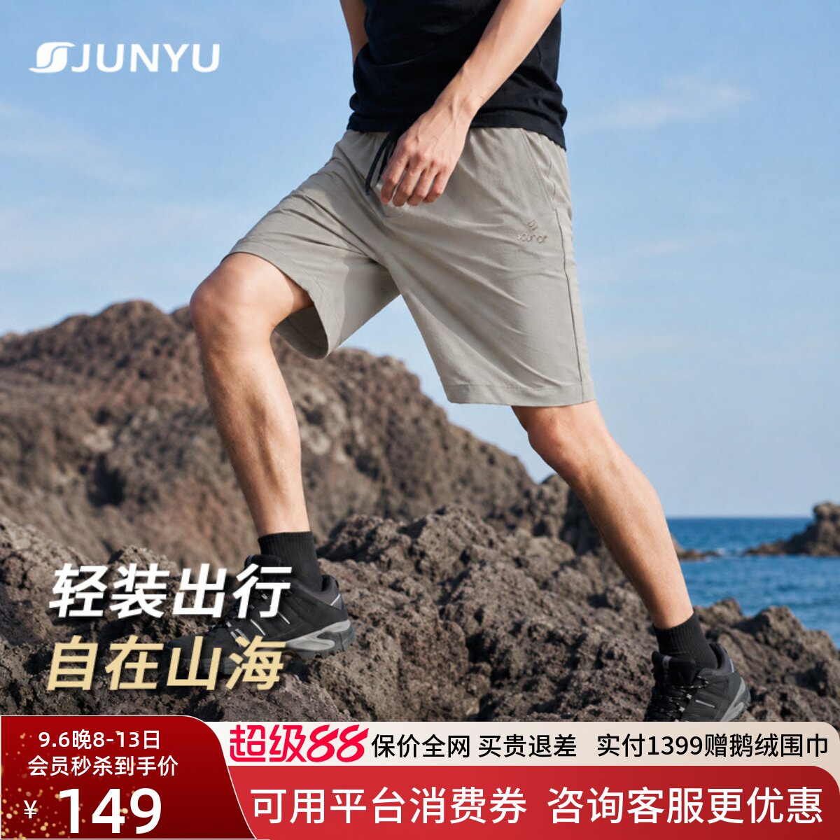君羽速干短裤男夏季凉感透气运动图片