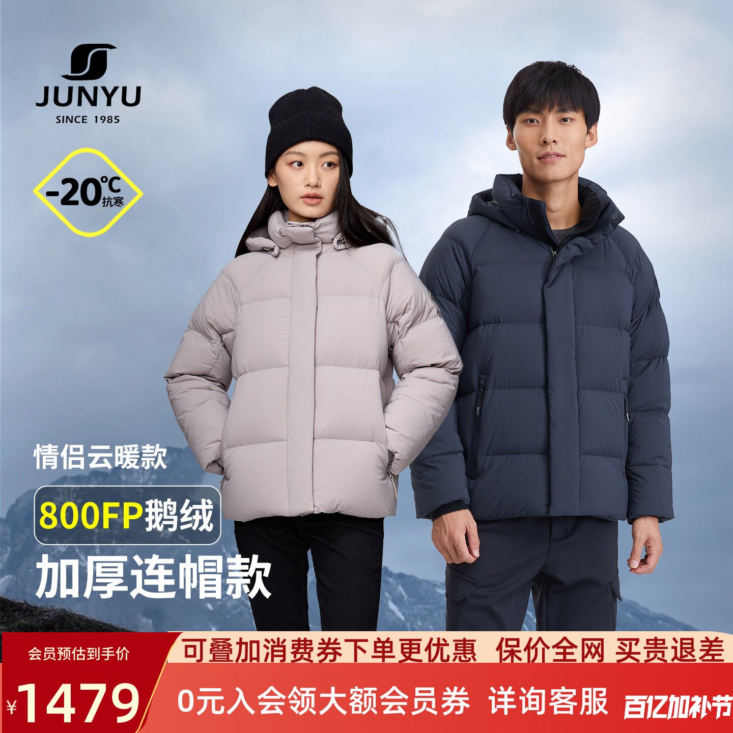【800蓬白鹅绒】君羽户外鹅绒服男女短款冬季加厚滑雪羽绒服女313