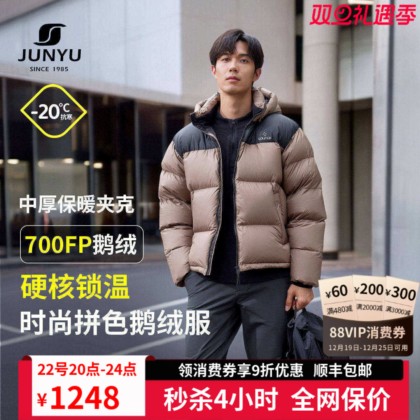 君羽鹅绒服男短款加厚羽绒服外套