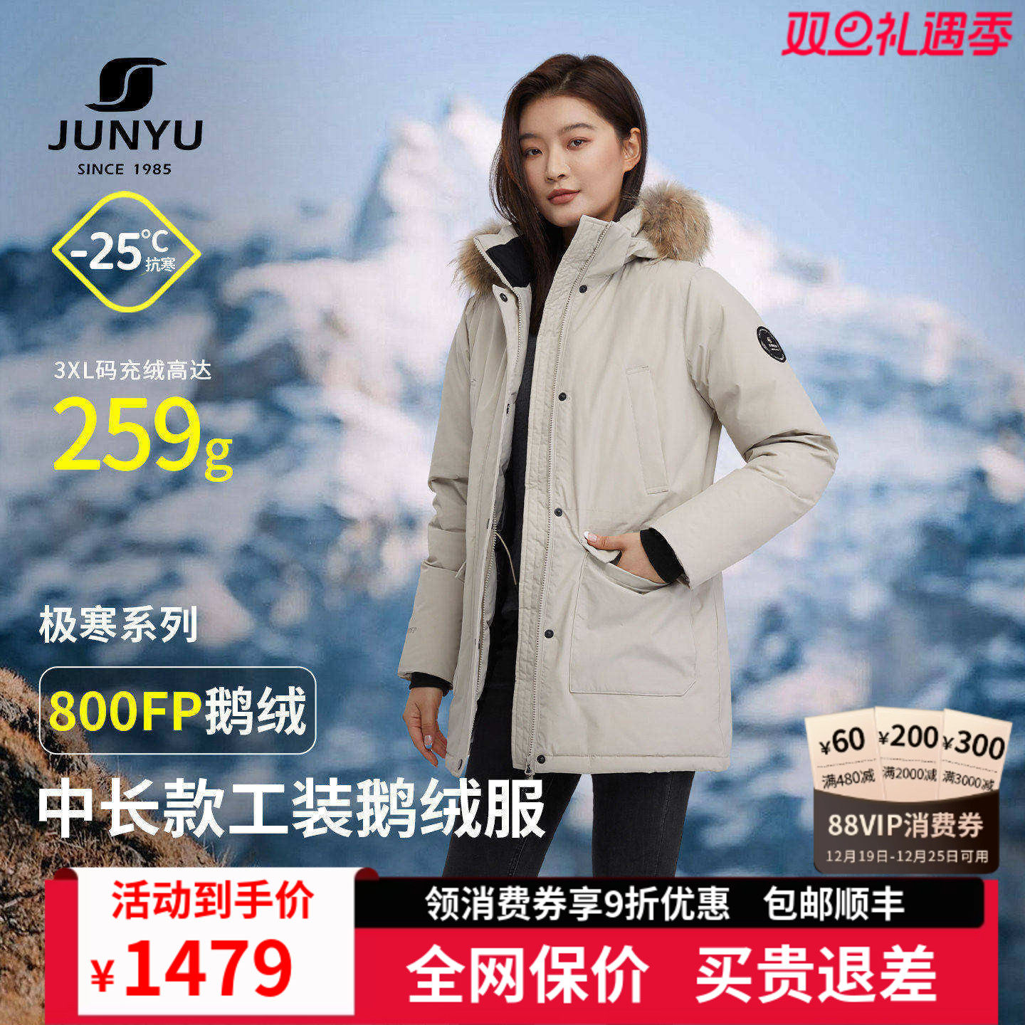 君羽800蓬鹅绒服女中长款工装