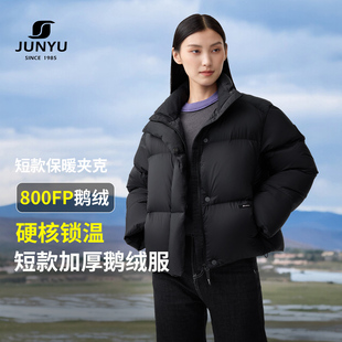 君羽户外800蓬鹅绒服女短款泡芙加厚冬季立领面包羽绒服女外套192