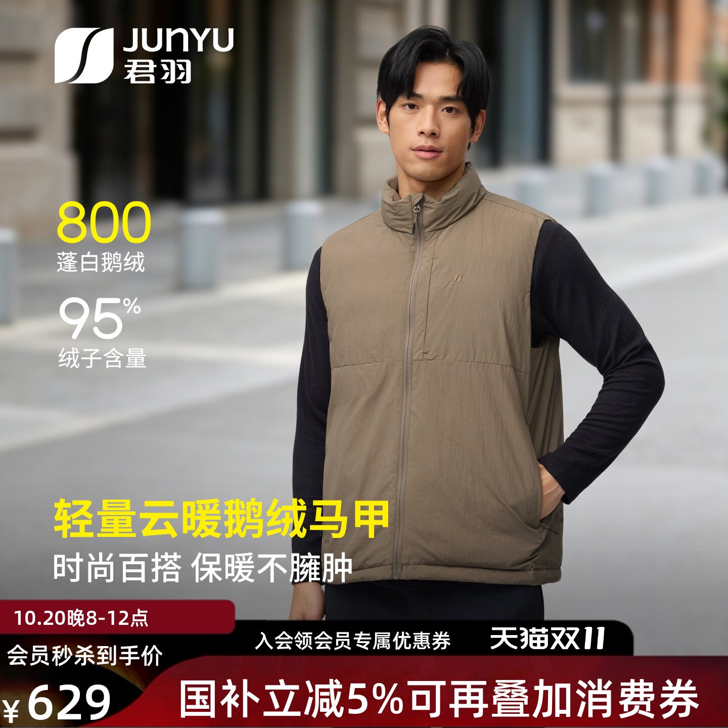 君羽26年新款羽绒马甲男800蓬白鹅绒背心时尚百搭超轻保暖内胆