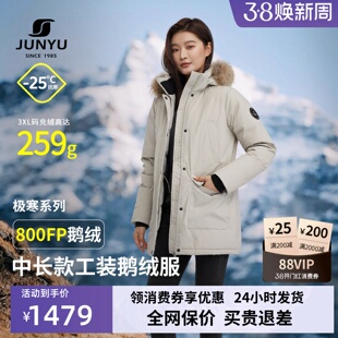 君羽户外800蓬鹅绒服女中长款冬季极寒加厚工装派克羽绒服女款034