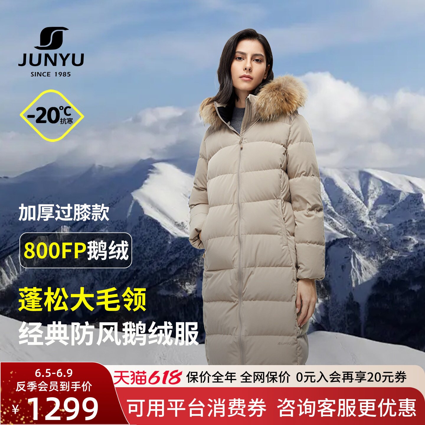 君羽800蓬反季羽绒服长款过膝时尚毛领冬季加厚保暖鹅绒服女大衣