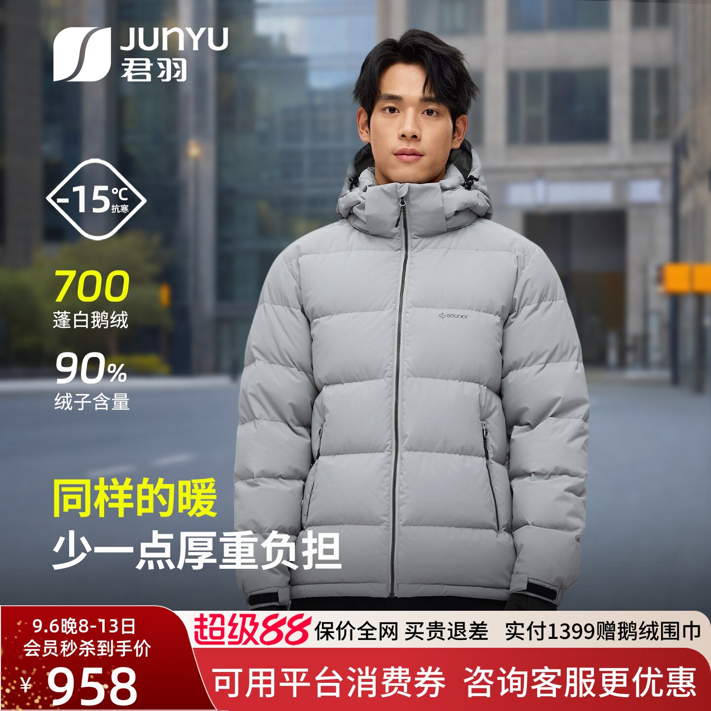 君羽700蓬男短款简约中厚鹅绒服图片