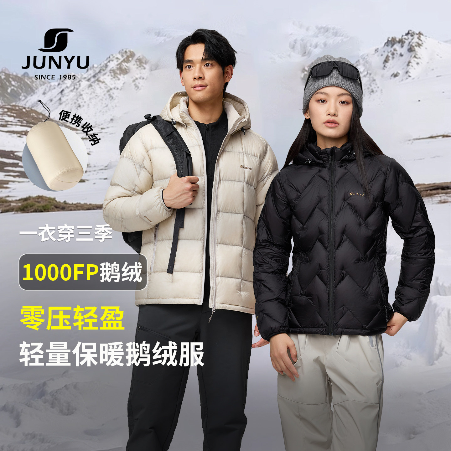 君羽1000蓬鹅绒服男女短款2025新款冬季户外轻薄羽绒服男外套445,户外/登山/野营/旅行用品,羽绒衣,淘宝优惠券,粉丝福利购,淘宝优惠卷