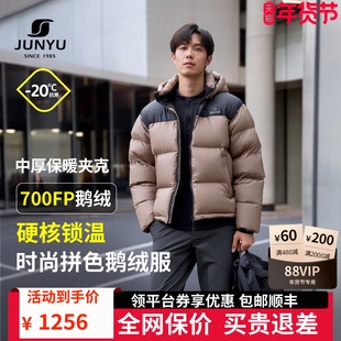 君羽户外700蓬鹅绒服男士短款冬季加厚保暖面包服滑雪羽绒服男063