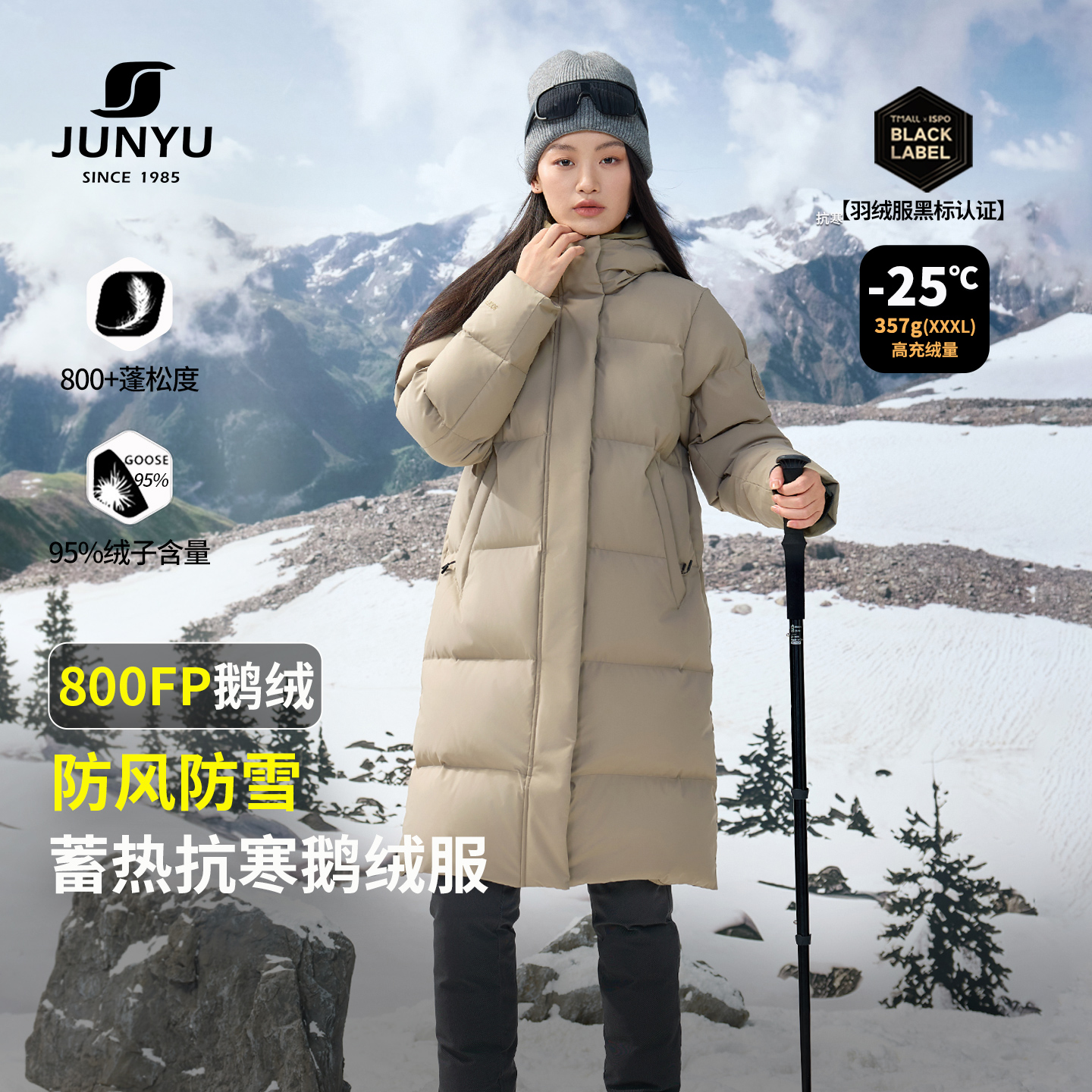 君羽2025新款鹅绒服女中长款加厚