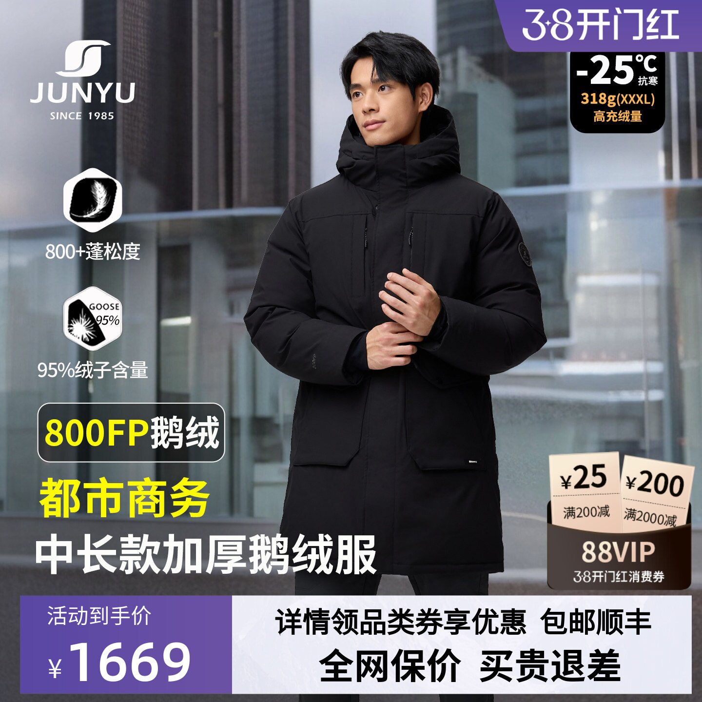 君羽800蓬羽绒服男中长款2025新款冬季加厚保暖商务鹅绒服男337