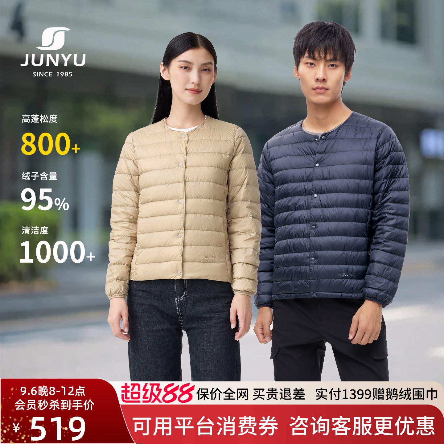 君羽户外反季羽绒服男女短款秋冬季圆领羽绒内胆女