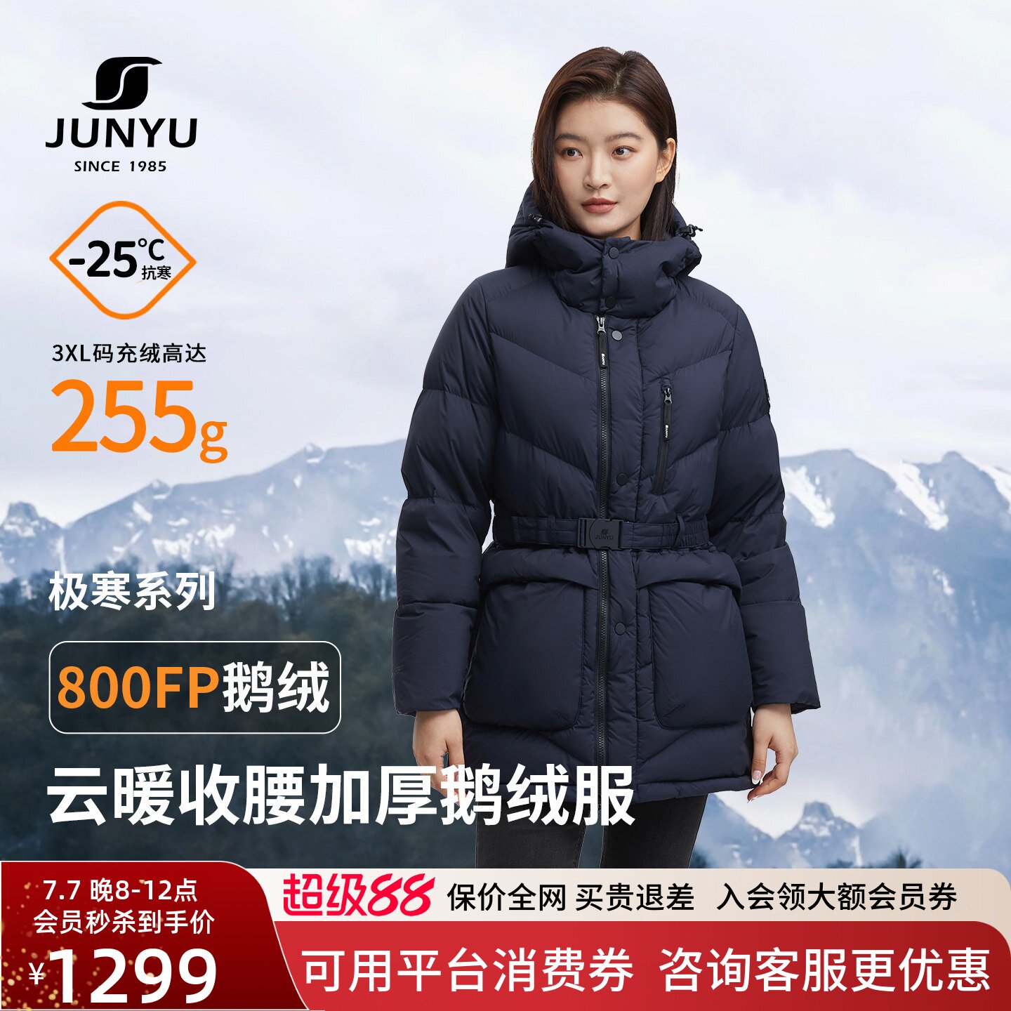 君羽户外800蓬反季鹅绒服女中长款加厚连帽冬季时尚收腰女羽绒服