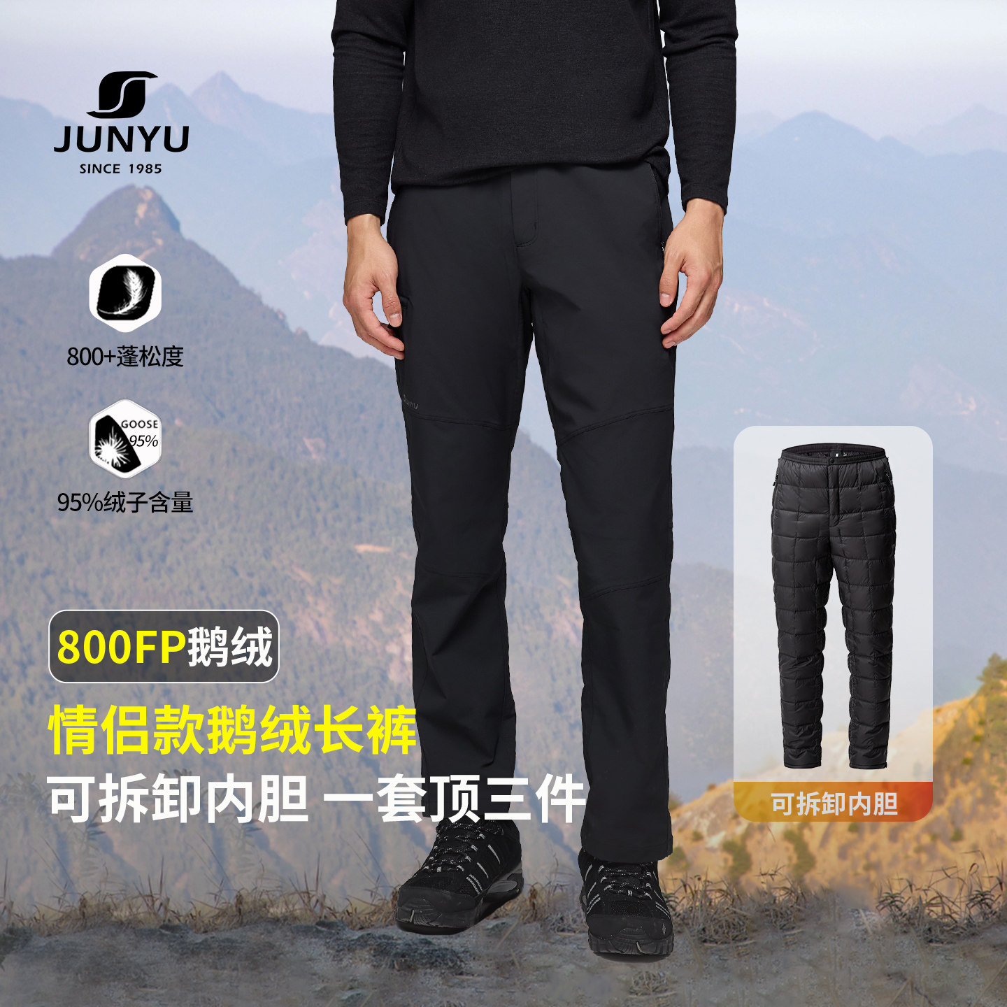 君羽户外羽绒裤三合一套装2025年新款800蓬鹅绒裤保暖可拆卸353,户外/登山/野营/旅行用品,羽绒裤,淘宝优惠券,粉丝福利购,淘宝优惠卷