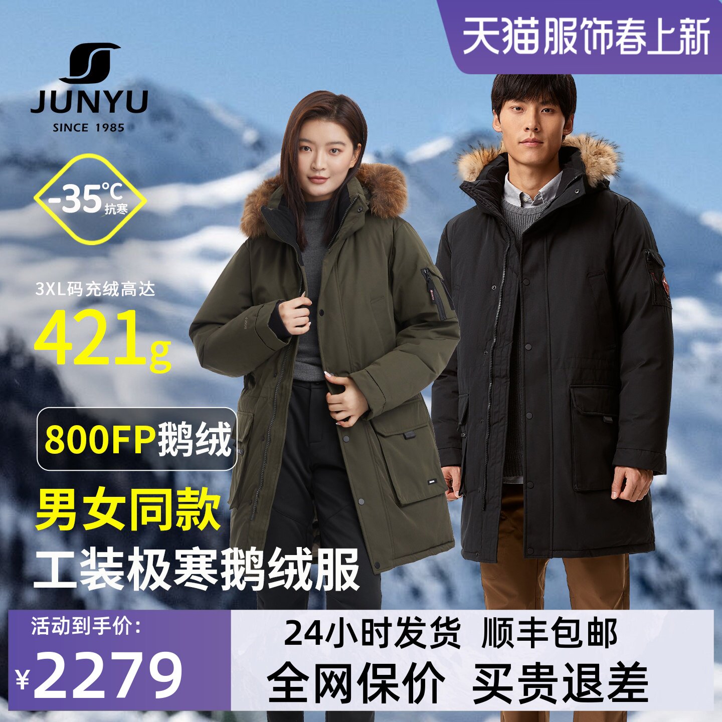 君羽户外800蓬鹅绒服男女中长款冬季加厚极寒保暖东北羽绒服男071