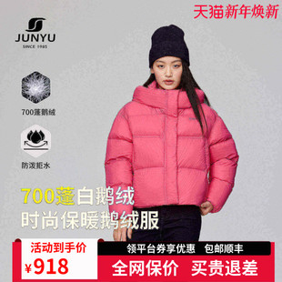 连帽泡芙款 时尚 加厚700蓬羽绒服078 鹅绒服女短款 君羽2025秋冬新款