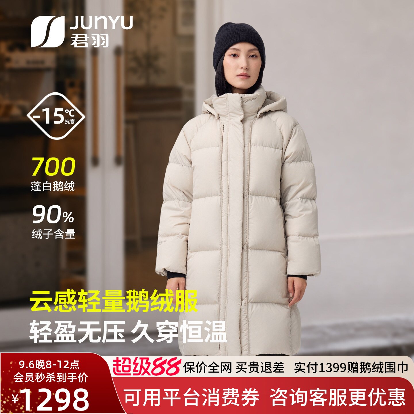 君羽长款反季羽绒服女过膝时尚加厚宽松冬季700蓬90白鹅绒服女