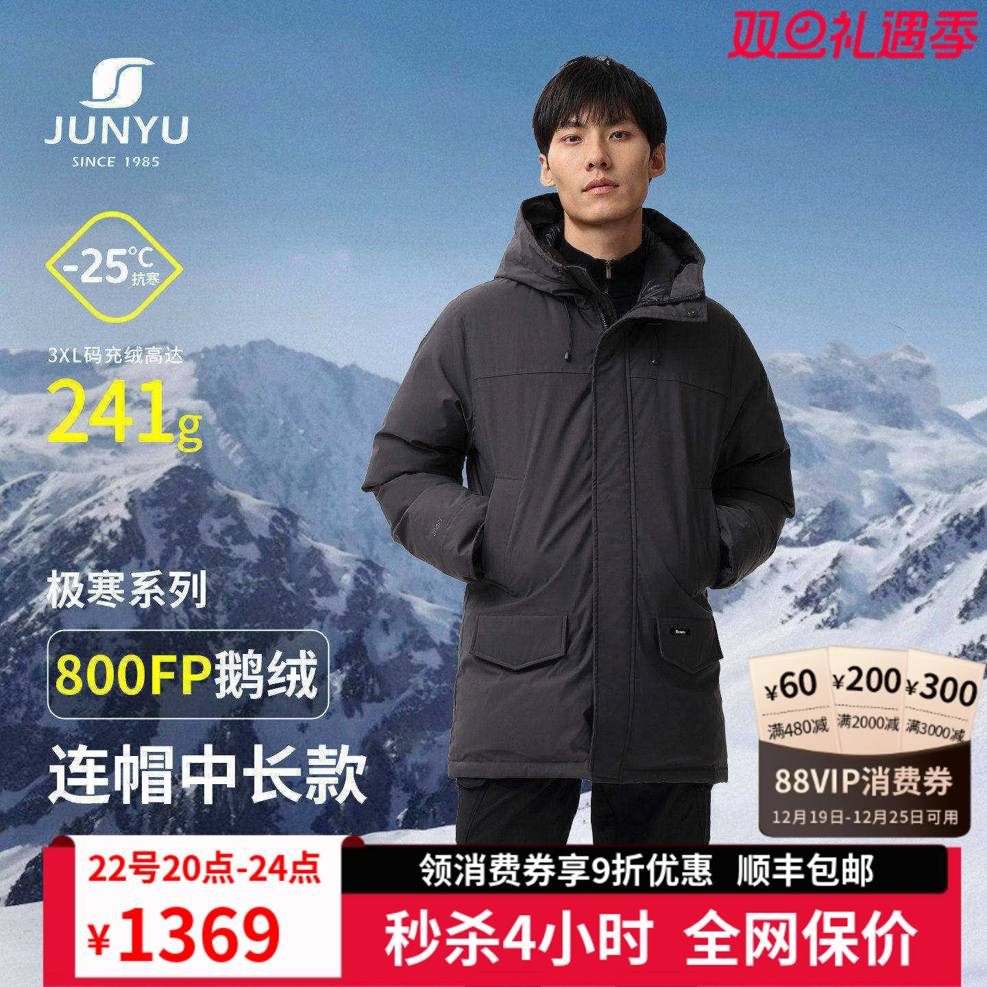 君羽冬季中厚鹅绒服男中长款连帽