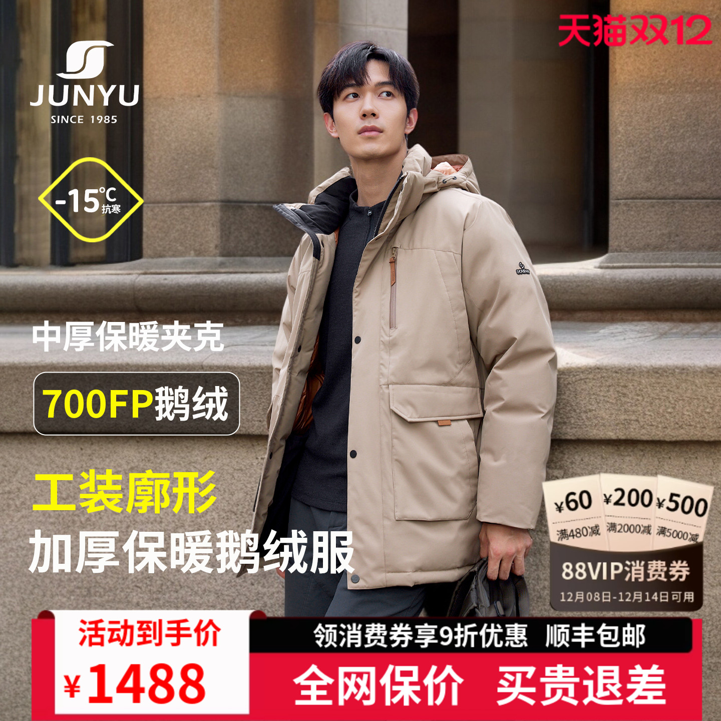 君羽黑标鹅绒服男中长款工装加厚