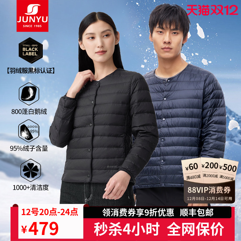 君羽800蓬鹅绒服轻薄羽绒内胆