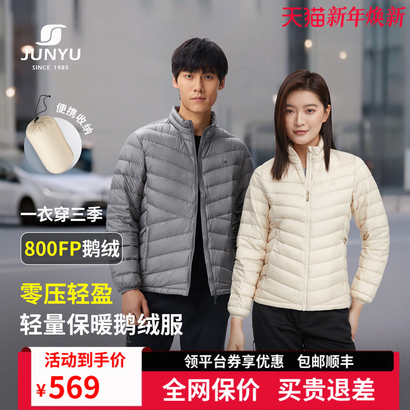 君羽户外800蓬排骨羽绒服男女短款轻薄鹅绒服外套冬季羽绒内胆021