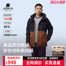 君羽700蓬白鹅绒羽绒服男士短款冬季保暖时尚迷彩鹅绒服男外套021